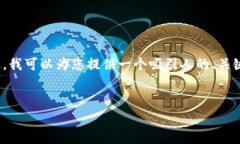 由于平台的使用限制和数据容量问题，我无法提